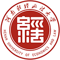 河南财经政法大学