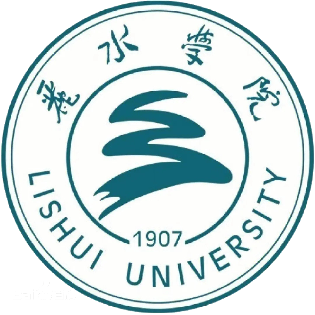 丽水学院